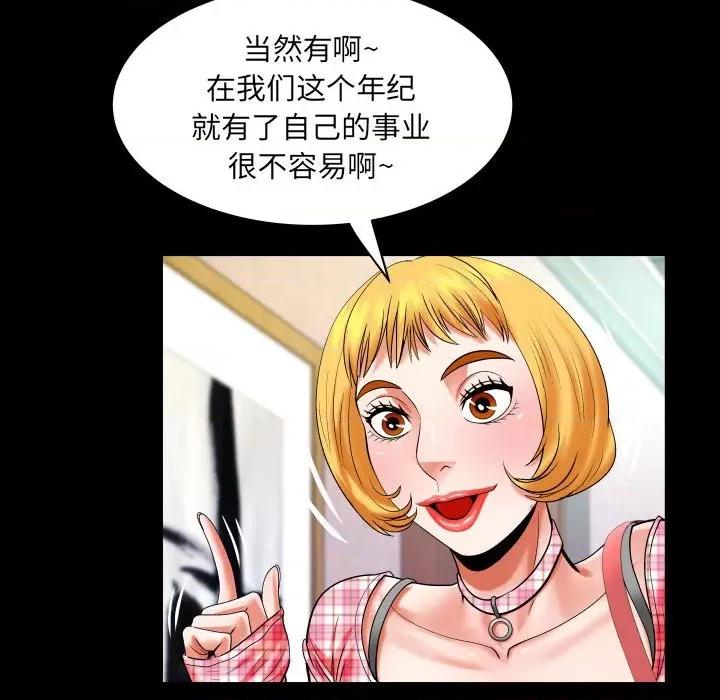 同个屋檐下 与婶婶的秘密-第 112 话 第13页