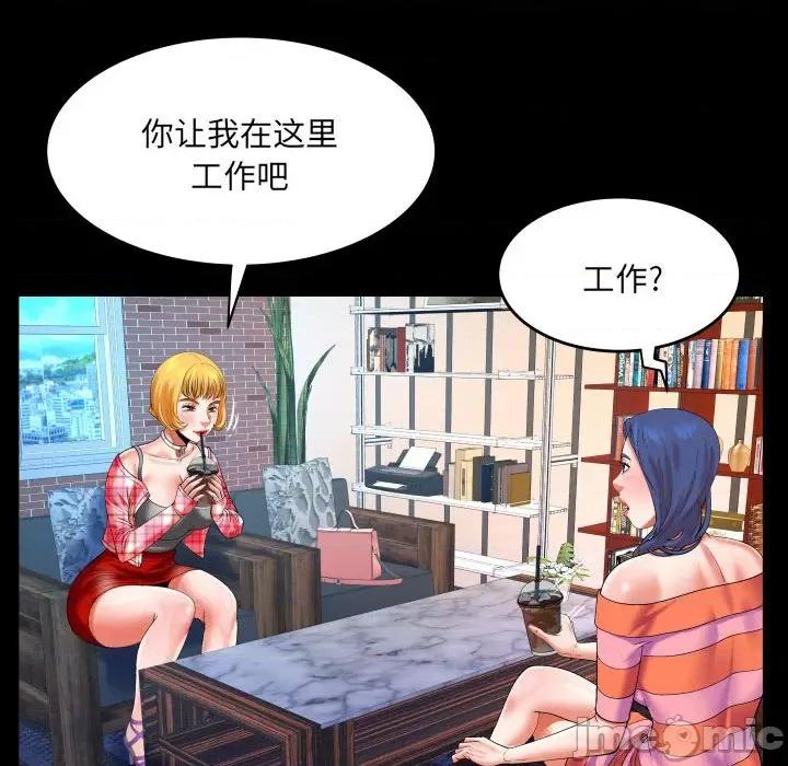 同个屋檐下 与婶婶的秘密-第 112 话 第20页