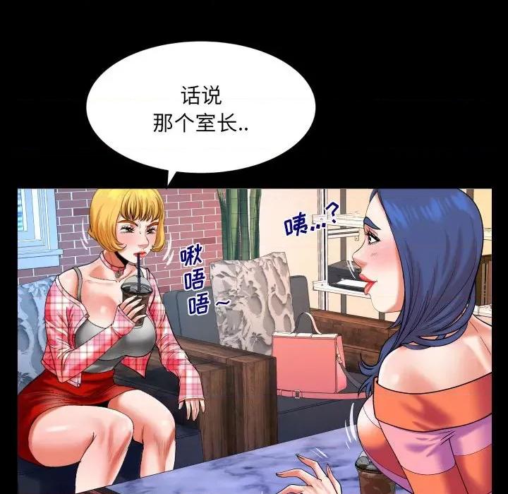 同个屋檐下 与婶婶的秘密-第 112 话 第24页