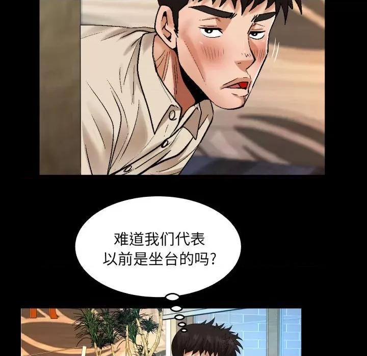 同个屋檐下 与婶婶的秘密-第 112 话 第32页