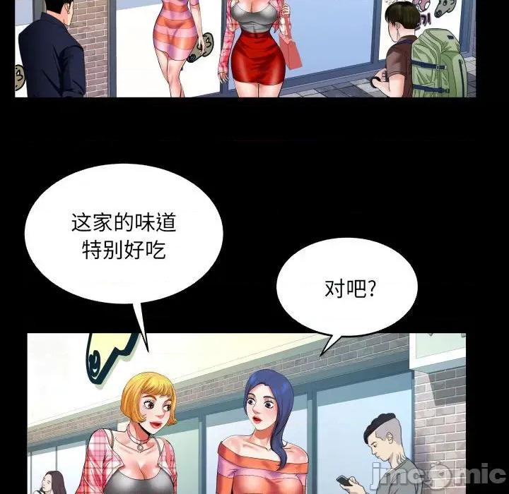 同个屋檐下 与婶婶的秘密-第 112 话 第35页
