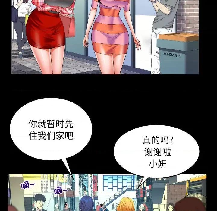同个屋檐下 与婶婶的秘密-第 112 话 第36页
