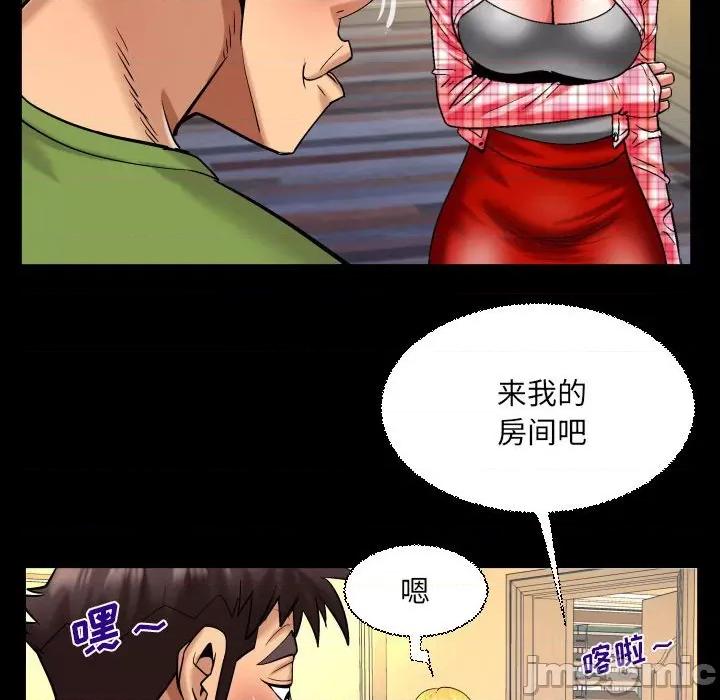 同个屋檐下 与婶婶的秘密-第 112 话 第45页