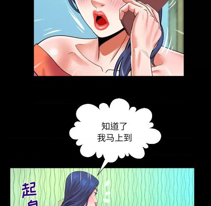 同个屋檐下 与婶婶的秘密-第 112 话 第52页