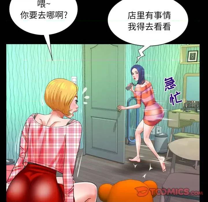 同个屋檐下 与婶婶的秘密-第 112 话 第54页