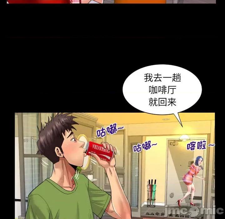 同个屋檐下 与婶婶的秘密-第 112 话 第55页