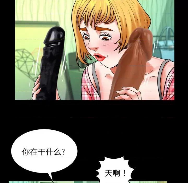 同个屋檐下 与婶婶的秘密-第 112 话 第61页