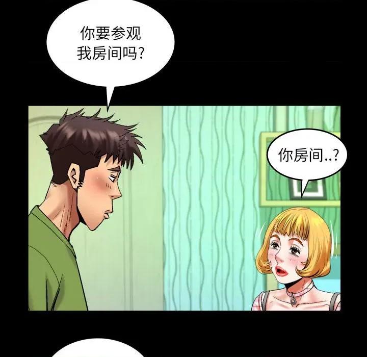 同个屋檐下 与婶婶的秘密-第 112 话 第64页