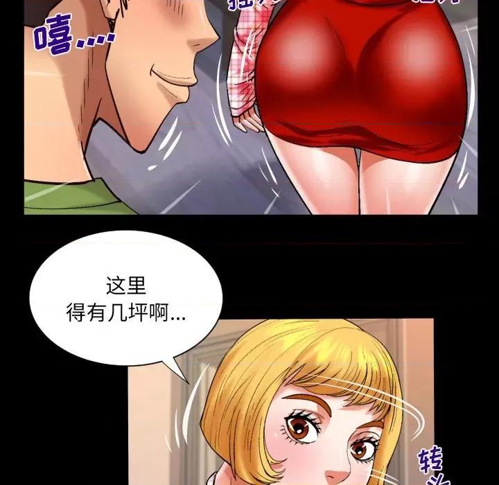 同个屋檐下 与婶婶的秘密-第 112 话 第69页