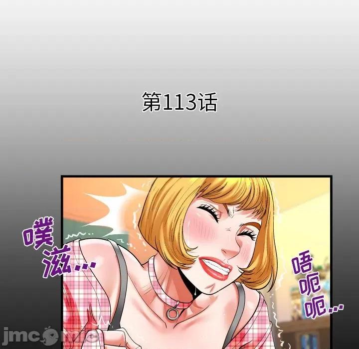 同个屋檐下 与婶婶的秘密-第 113 话 第5页