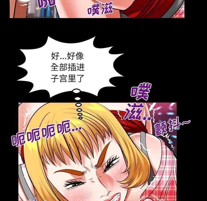同个屋檐下 与婶婶的秘密-第 113 话 第12页