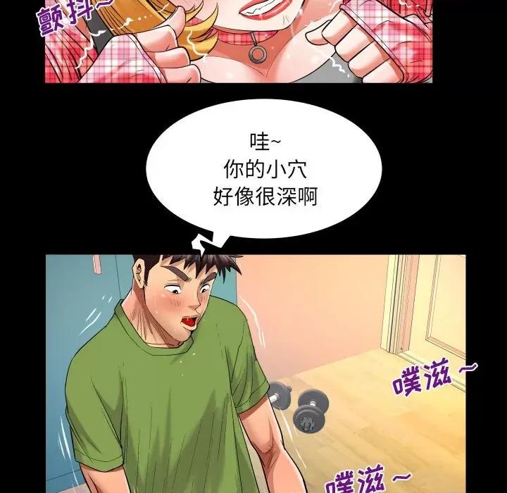 同个屋檐下 与婶婶的秘密-第 113 话 第13页