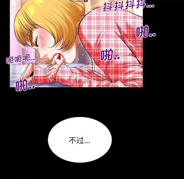 同个屋檐下 与婶婶的秘密-第 113 话 第16页