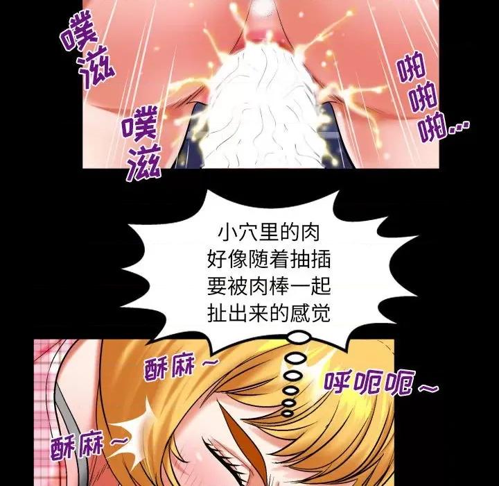 同个屋檐下 与婶婶的秘密-第 113 话 第23页