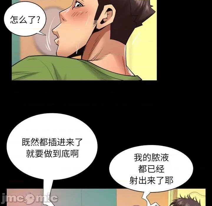 同个屋檐下 与婶婶的秘密-第 113 话 第35页