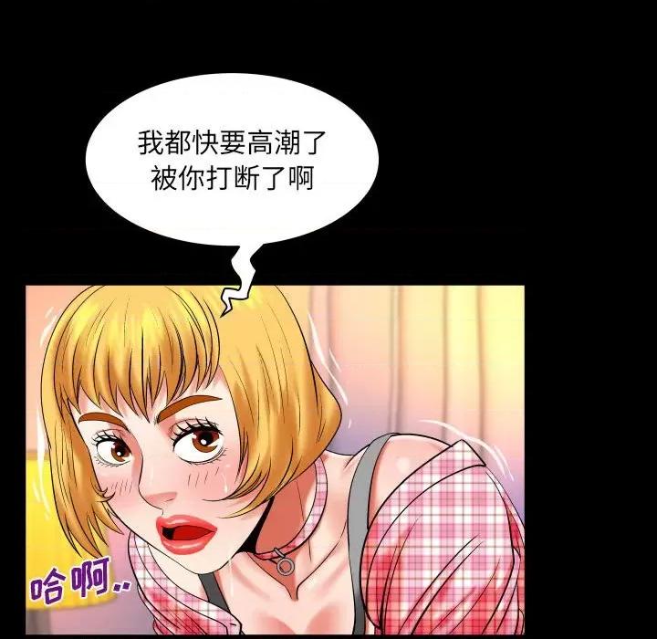 同个屋檐下 与婶婶的秘密-第 113 话 第37页