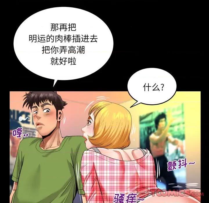 同个屋檐下 与婶婶的秘密-第 113 话 第38页