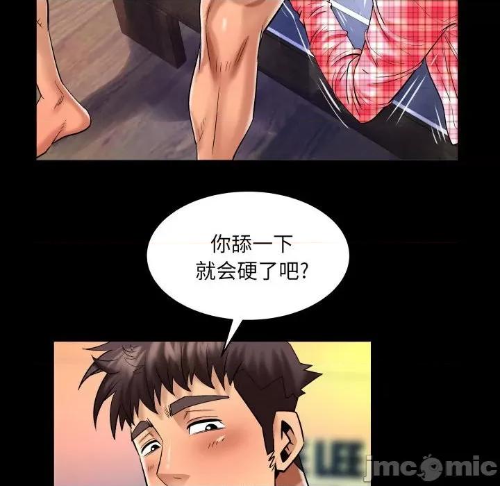 同个屋檐下 与婶婶的秘密-第 113 话 第40页