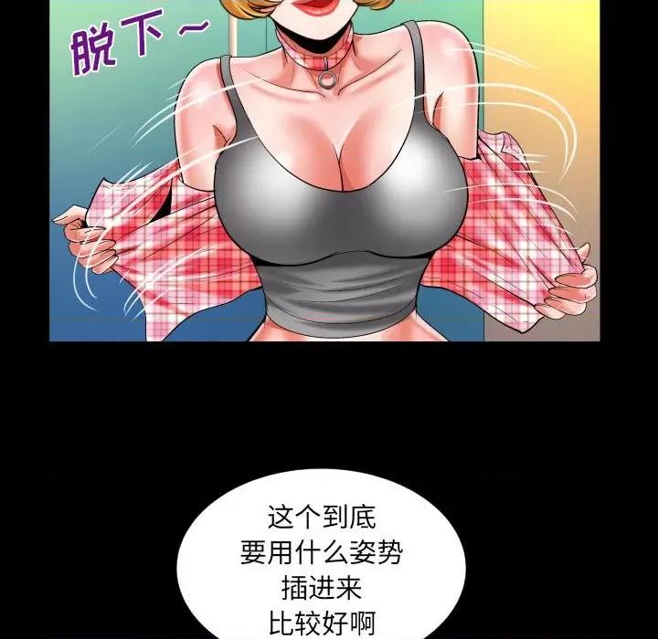 同个屋檐下 与婶婶的秘密-第 113 话 第48页