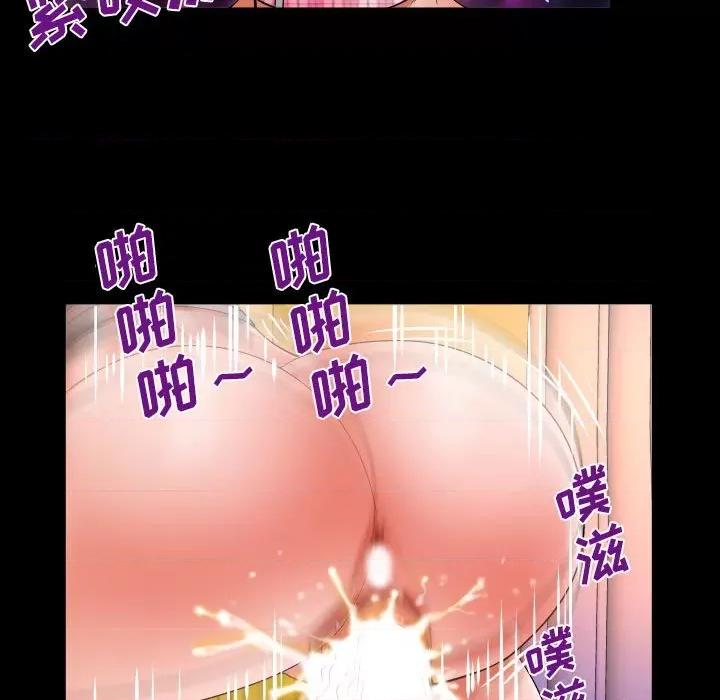 同个屋檐下 与婶婶的秘密-第 113 话 第53页