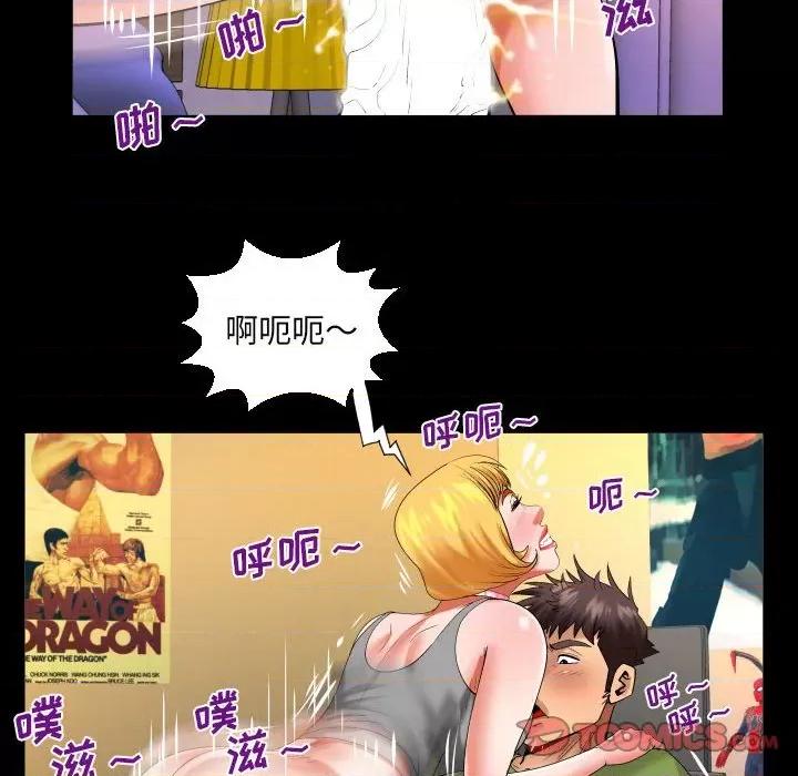 同个屋檐下 与婶婶的秘密-第 113 话 第54页