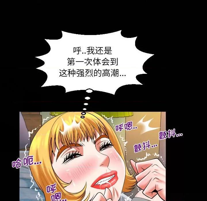 同个屋檐下 与婶婶的秘密-第 113 话 第68页