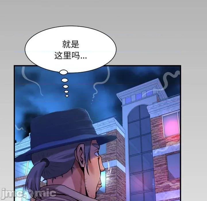 同个屋檐下 与婶婶的秘密-第 113 话 第75页