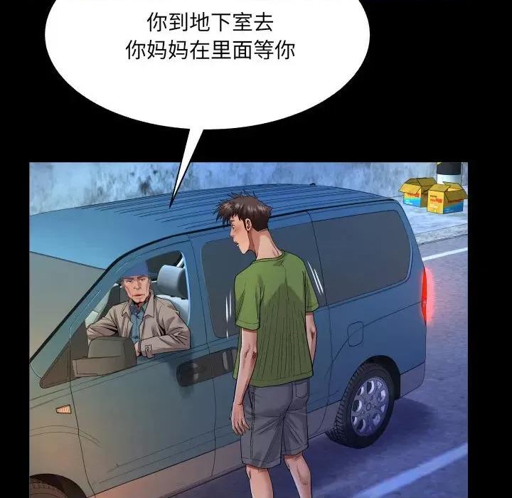 同个屋檐下 与婶婶的秘密-第 114 话 第33页