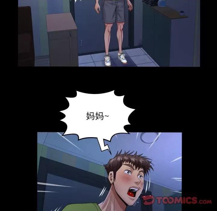同个屋檐下 与婶婶的秘密-第 114 话 第46页