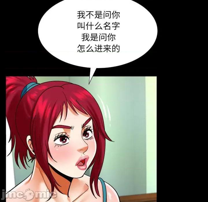 同个屋檐下 与婶婶的秘密-第 114 话 第60页