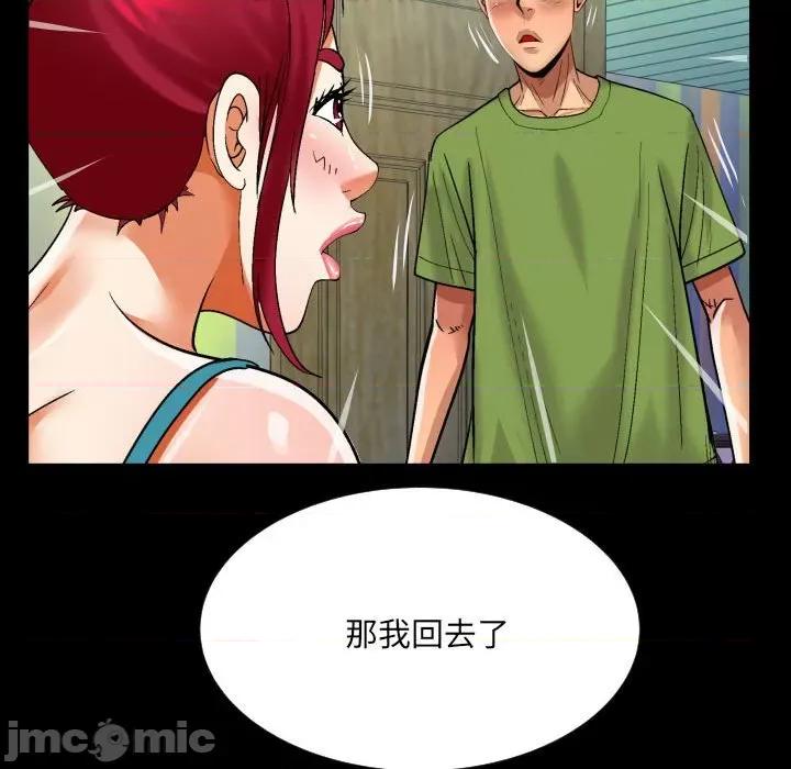 同个屋檐下 与婶婶的秘密-第 114 话 第65页
