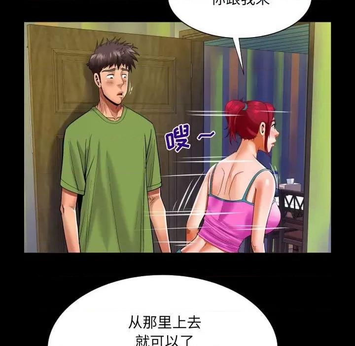 同个屋檐下 与婶婶的秘密-第 114 话 第68页