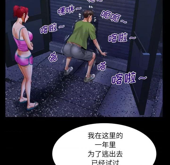 同个屋檐下 与婶婶的秘密-第 114 话 第71页