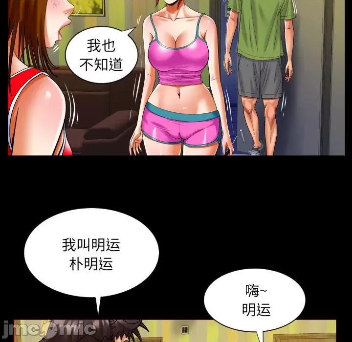 同个屋檐下 与婶婶的秘密-第 114 话 第75页
