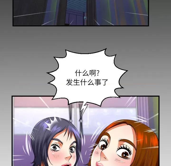 同个屋檐下 与婶婶的秘密-第 114 话 第79页