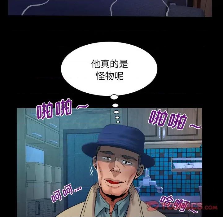 同个屋檐下 与婶婶的秘密-第 115 话 第42页