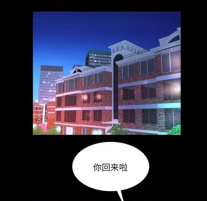 同个屋檐下 与婶婶的秘密-第 115 话 第44页
