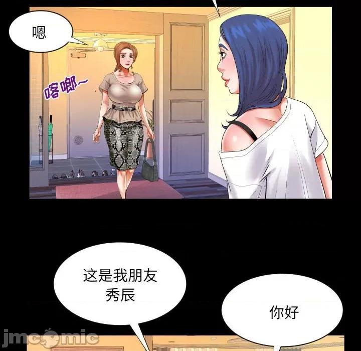 同个屋檐下 与婶婶的秘密-第 115 话 第45页