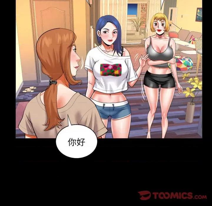 同个屋檐下 与婶婶的秘密-第 115 话 第46页