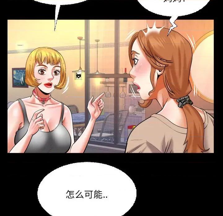 同个屋檐下 与婶婶的秘密-第 115 话 第48页