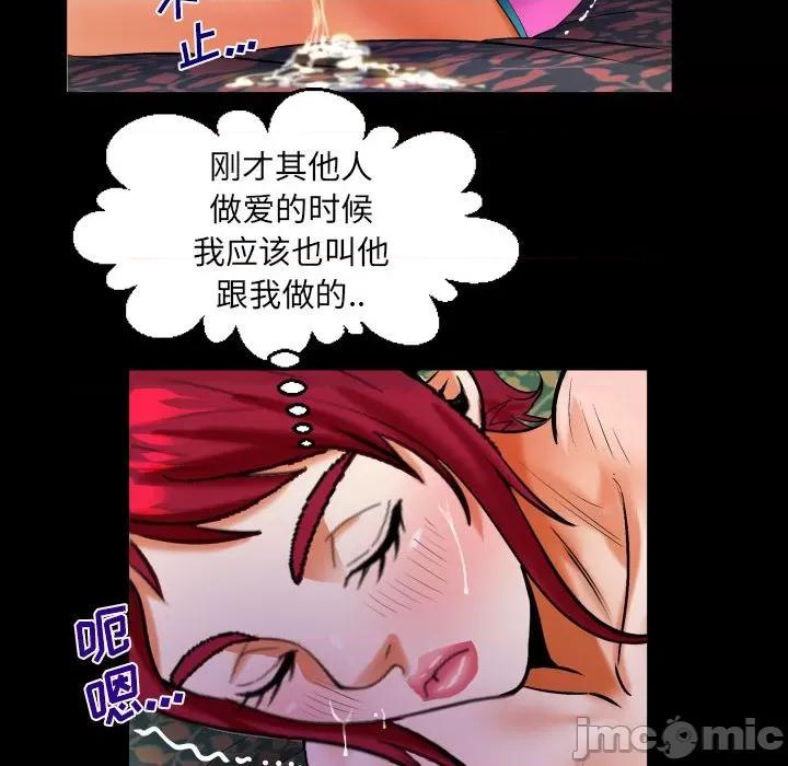 同个屋檐下 与婶婶的秘密-第 115 话 第65页