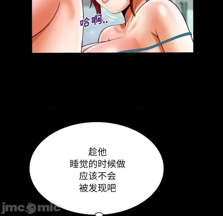 同个屋檐下 与婶婶的秘密-第 115 话 第75页