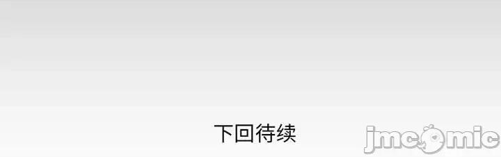 同个屋檐下 与婶婶的秘密-第 115 话 第80页