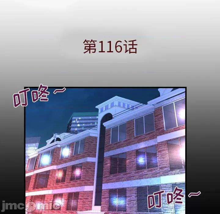 同个屋檐下 与婶婶的秘密-第 116 话 第5页