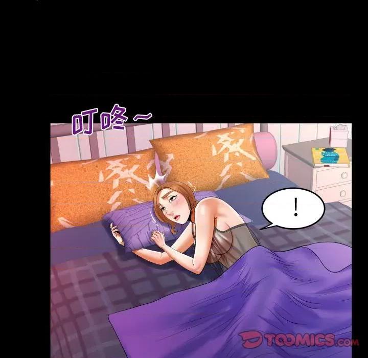 同个屋檐下 与婶婶的秘密-第 116 话 第8页