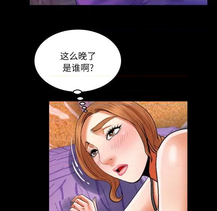 同个屋檐下 与婶婶的秘密-第 116 话 第9页