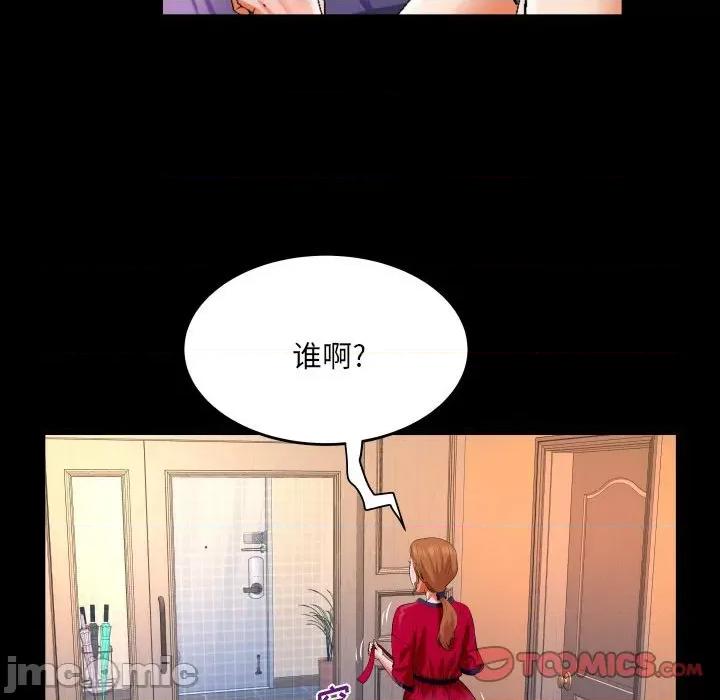 同个屋檐下 与婶婶的秘密-第 116 话 第10页