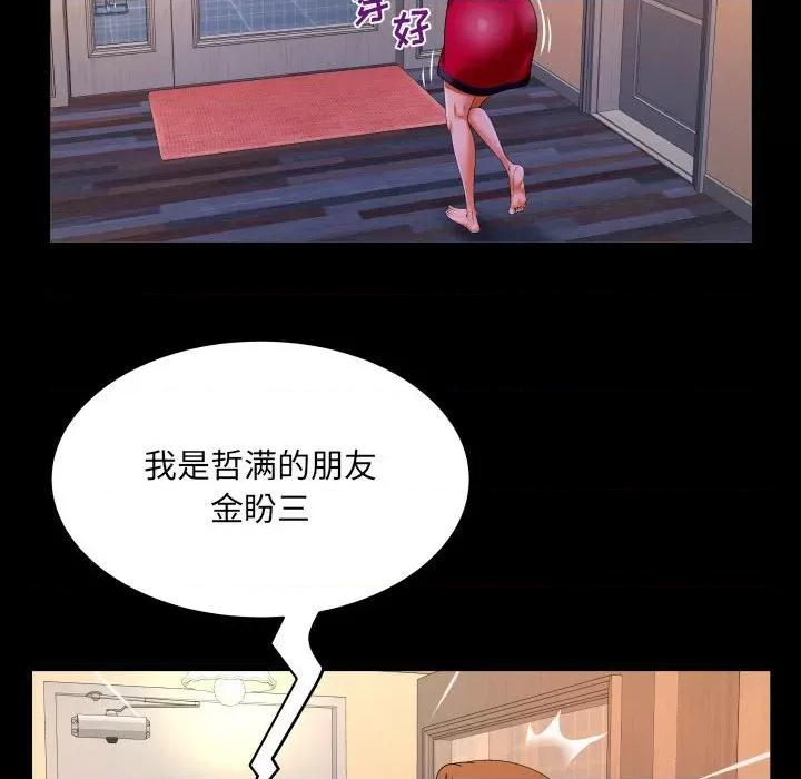 同个屋檐下 与婶婶的秘密-第 116 话 第11页
