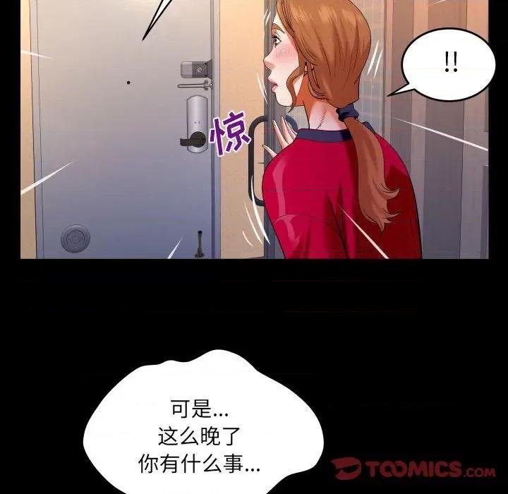 同个屋檐下 与婶婶的秘密-第 116 话 第12页