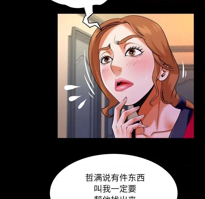 同个屋檐下 与婶婶的秘密-第 116 话 第13页